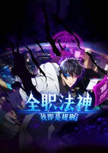 机械园艺师 末日动漫在线观看